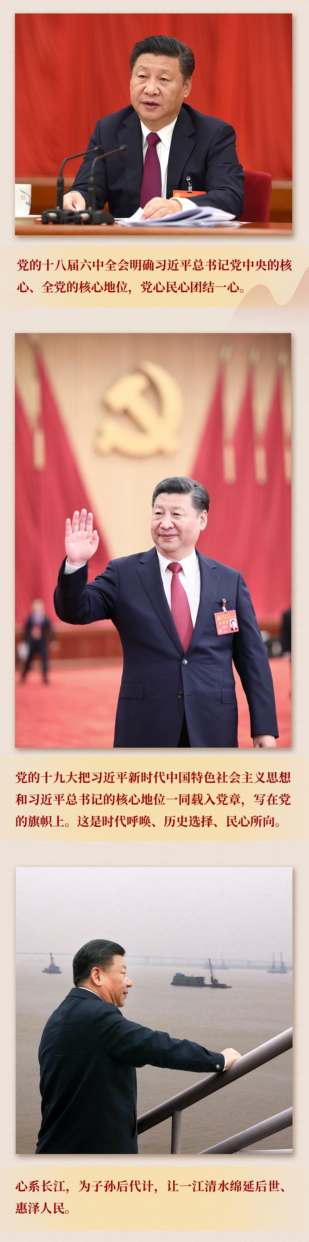 九年流金歲月，總書記帶我們辦成這些大事丨鍛造領(lǐng)航復(fù)興領(lǐng)導(dǎo)力