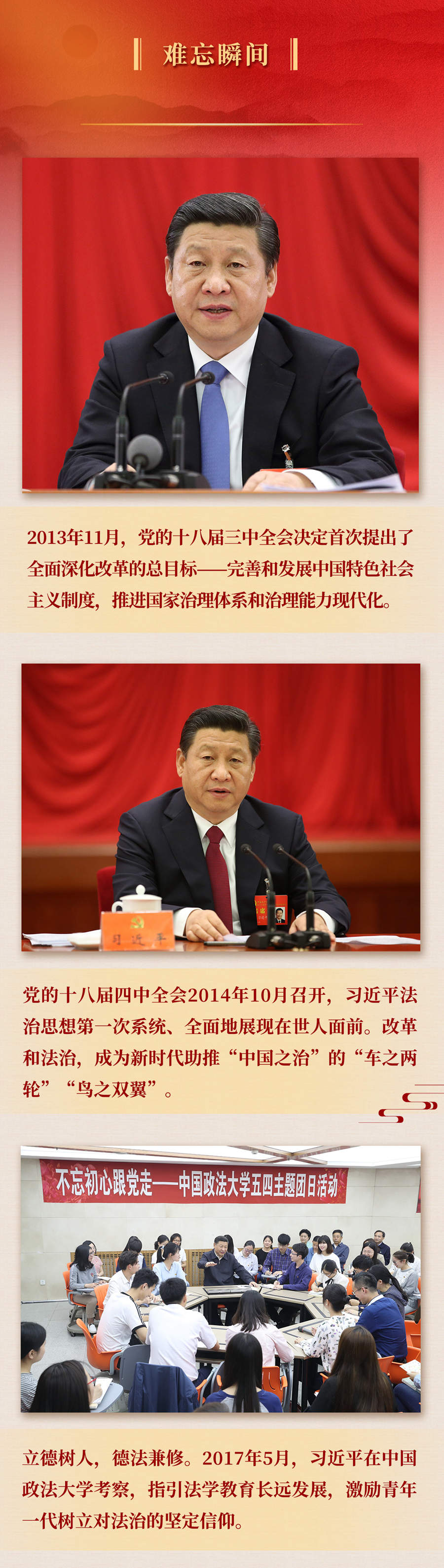 九年流金歲月，總書記帶我們辦成這些大事丨再造“中國之治”新優(yōu)勢