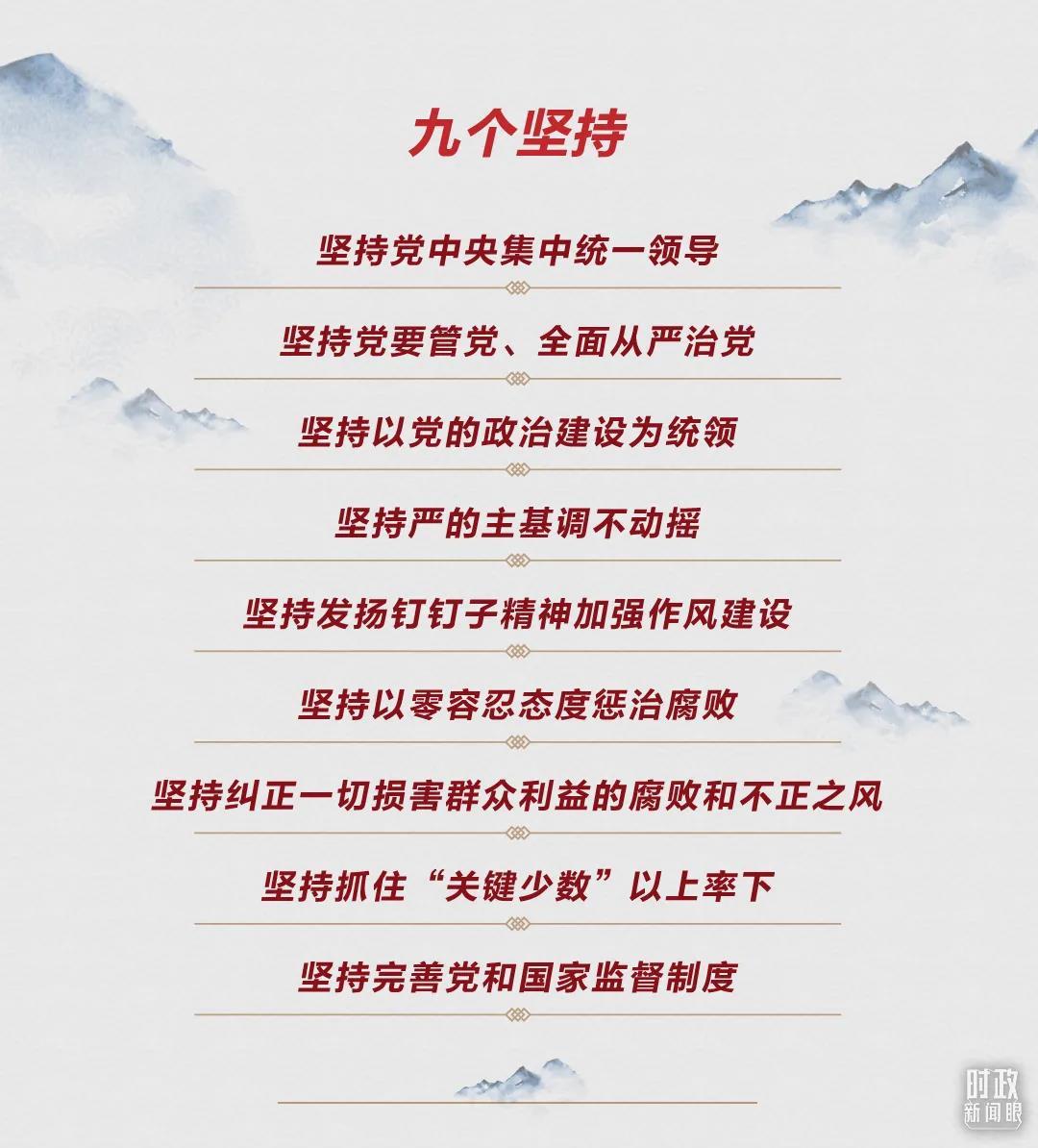 時(shí)政新聞眼丨第10次在開(kāi)年出席這場(chǎng)會(huì)議，習(xí)近平重點(diǎn)談了哪些大事