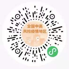 轉(zhuǎn)需！春運(yùn)核酸檢測全流程指南