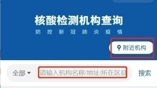 轉(zhuǎn)需！春運(yùn)核酸檢測全流程指南
