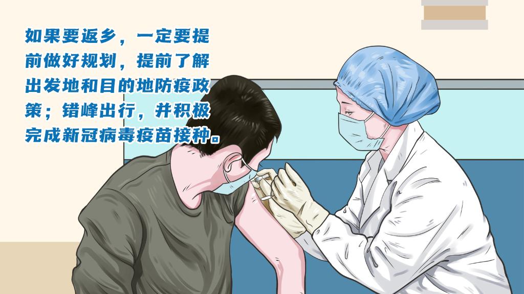 春運(yùn)進(jìn)行時，人在旅途如何做好防護(hù)？