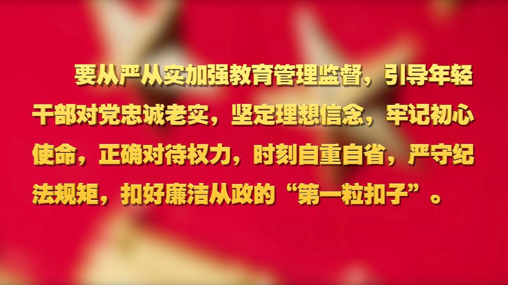 劃重點！十九屆中央紀(jì)委六次全會 習(xí)近平提出這些要求