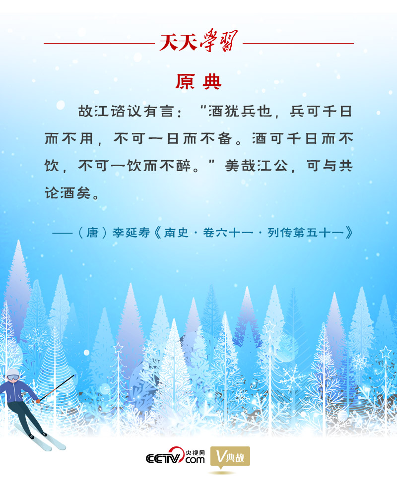相約冰雪，一起來｜習近平“典”燃冬奧：養(yǎng)兵千日，用兵一時