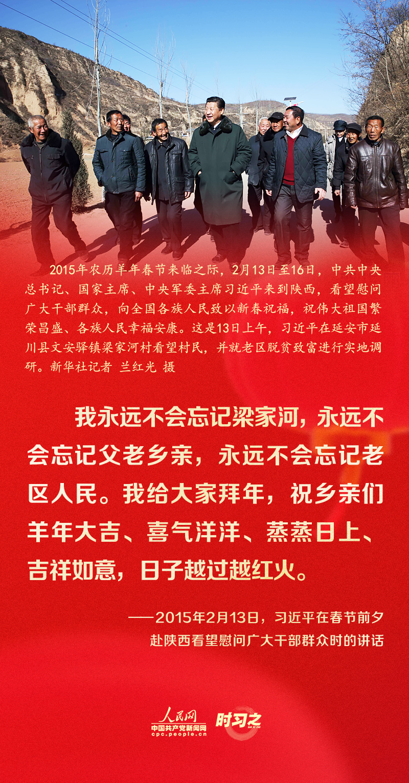 習(xí)近平的新春祝福真摯暖心！