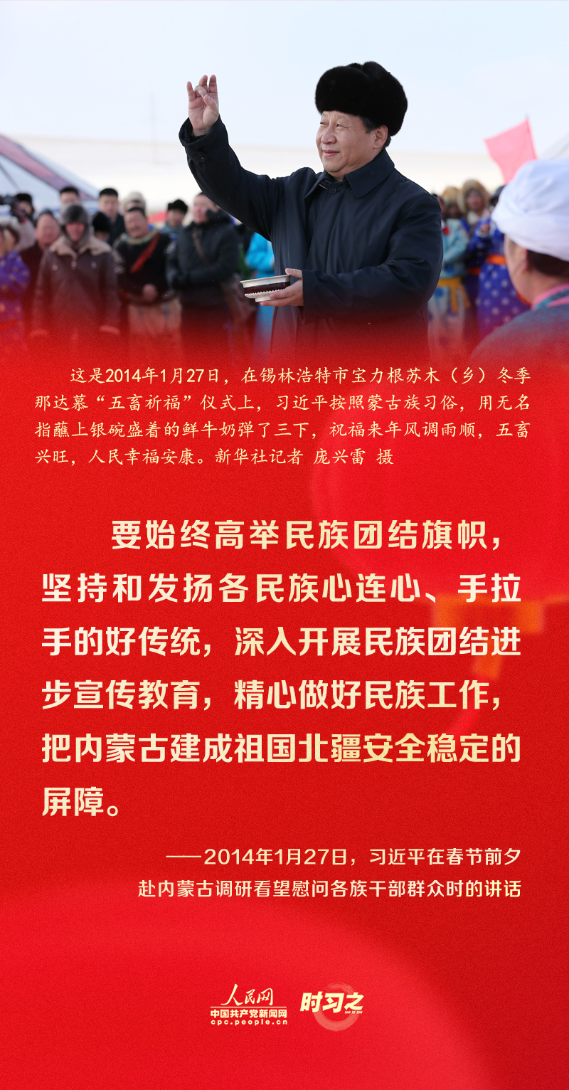 習(xí)近平的新春祝福真摯暖心！