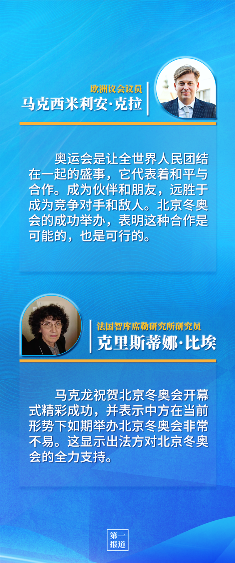 第一報(bào)道 | 中法元首通話，達(dá)成重要共識(shí)引高度關(guān)注