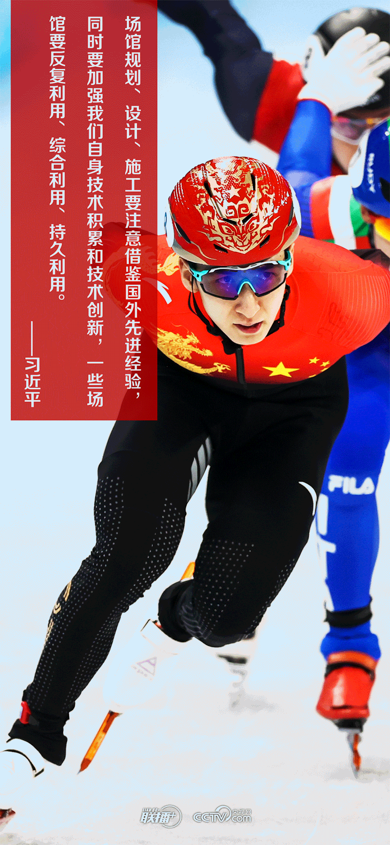 一起向未來(lái)丨跟著總書記一起聆聽(tīng)冬奧回響