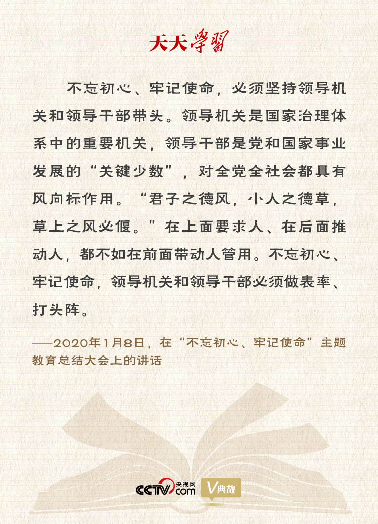 “典”亮新時代｜君子之德風(fēng)，小人之德草，草上之風(fēng)必偃