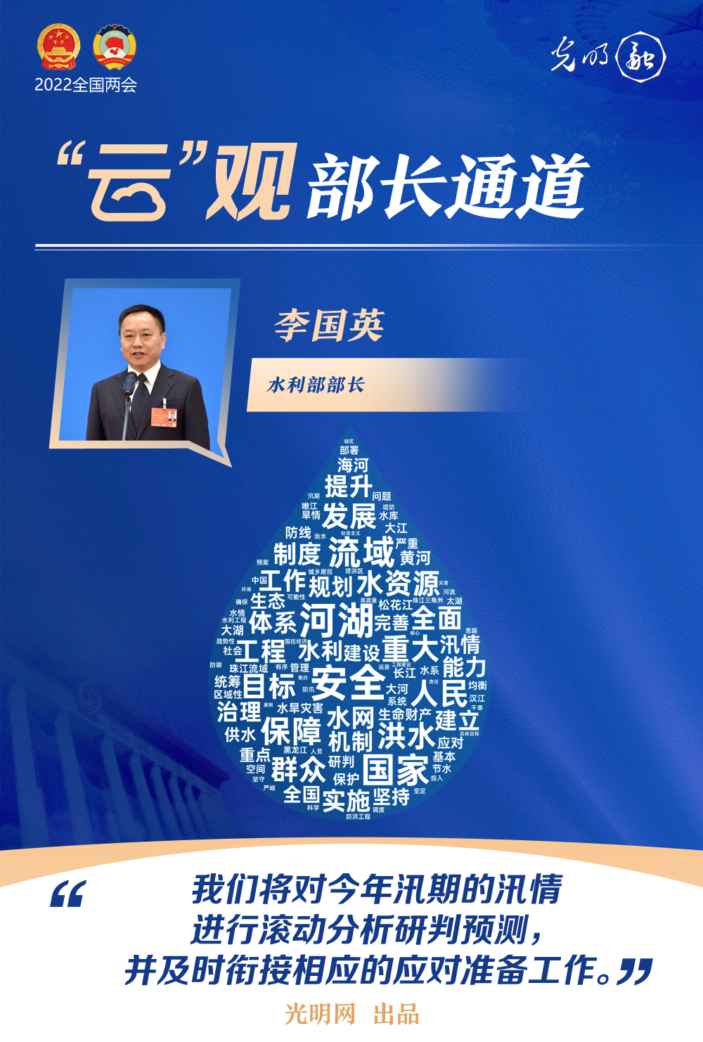 【“云”觀部長通道】一組詞云海報，帶你聆聽三位部長今年工作規(guī)劃