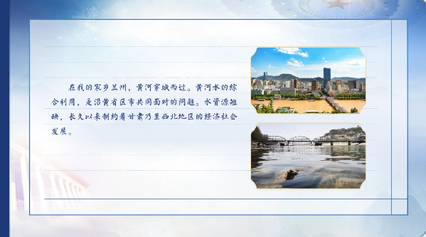 【有聲手賬】向總書記說(shuō)說(shuō)我這一年⑧：?jiǎn)栍?jì)新材料，凈化黃河水