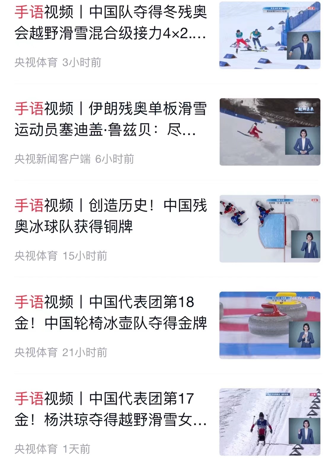 SEE YOU!央視新聞以78次推送致敬拼搏而不屈的你們