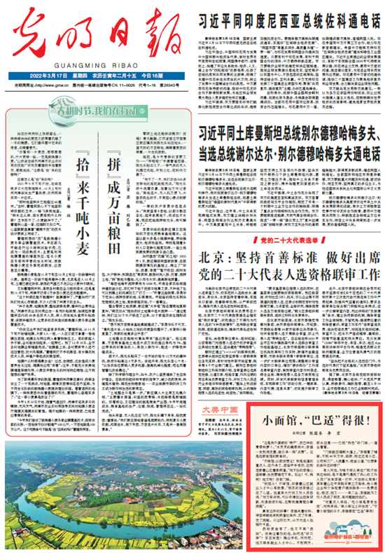 【精心呵護(hù)城鎮(zhèn)“微細(xì)胞”23】短視頻丨小面館，“巴適”得很！