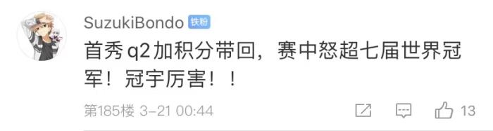 周冠宇，F(xiàn)1中國第一人！首秀就拿分！