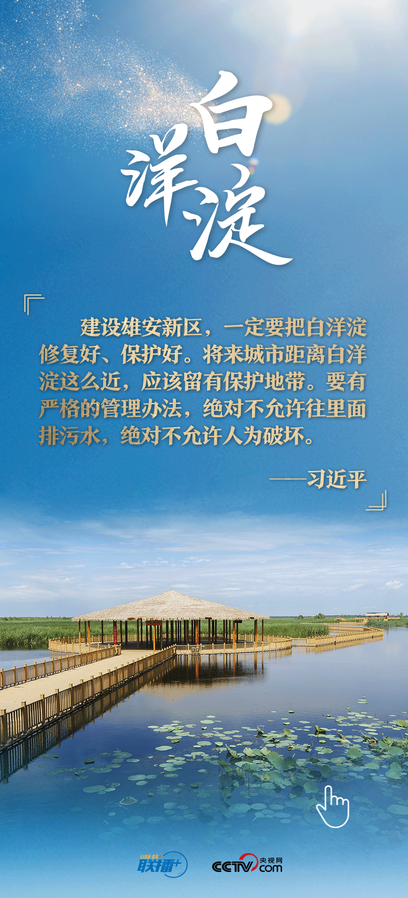 看！總書記擘畫的未來之城正“拔節(jié)生長(zhǎng)”