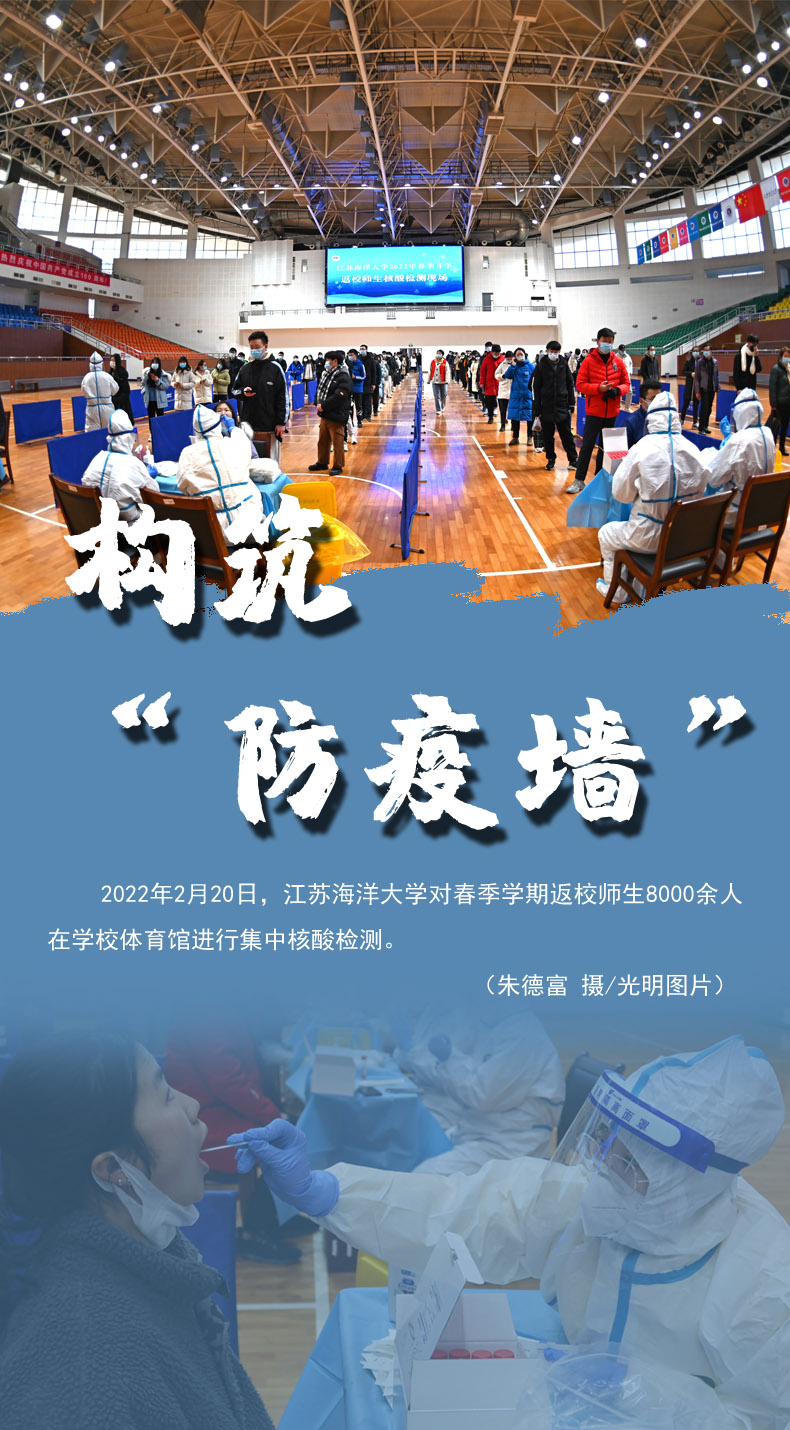 【海報(bào)】守護(hù)校園“疫線” 高校這么做！