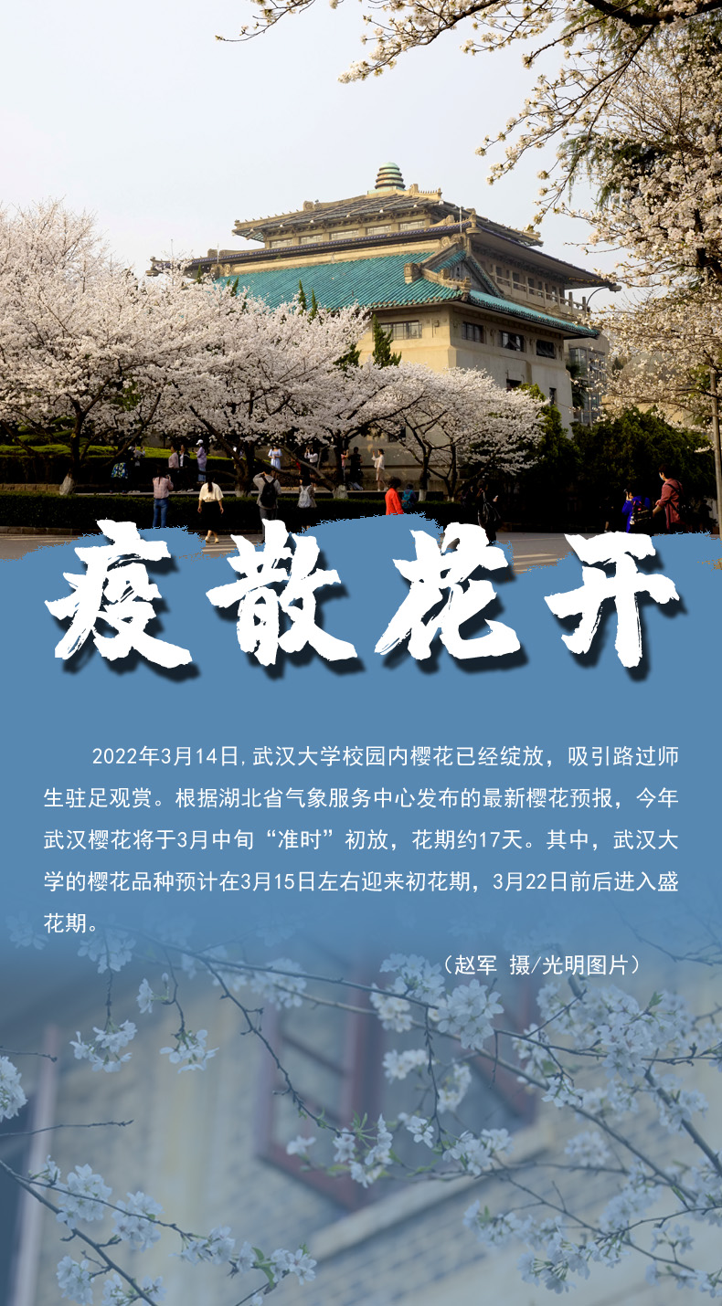 【海報(bào)】守護(hù)校園“疫線” 高校這么做！