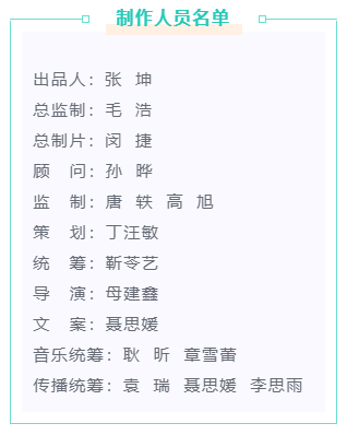 音樂MV《山河是我》，一首遙寄給先烈的歌