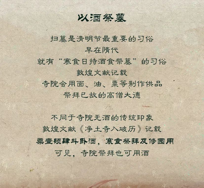 敦煌壁畫里的清明，不止雨紛紛
