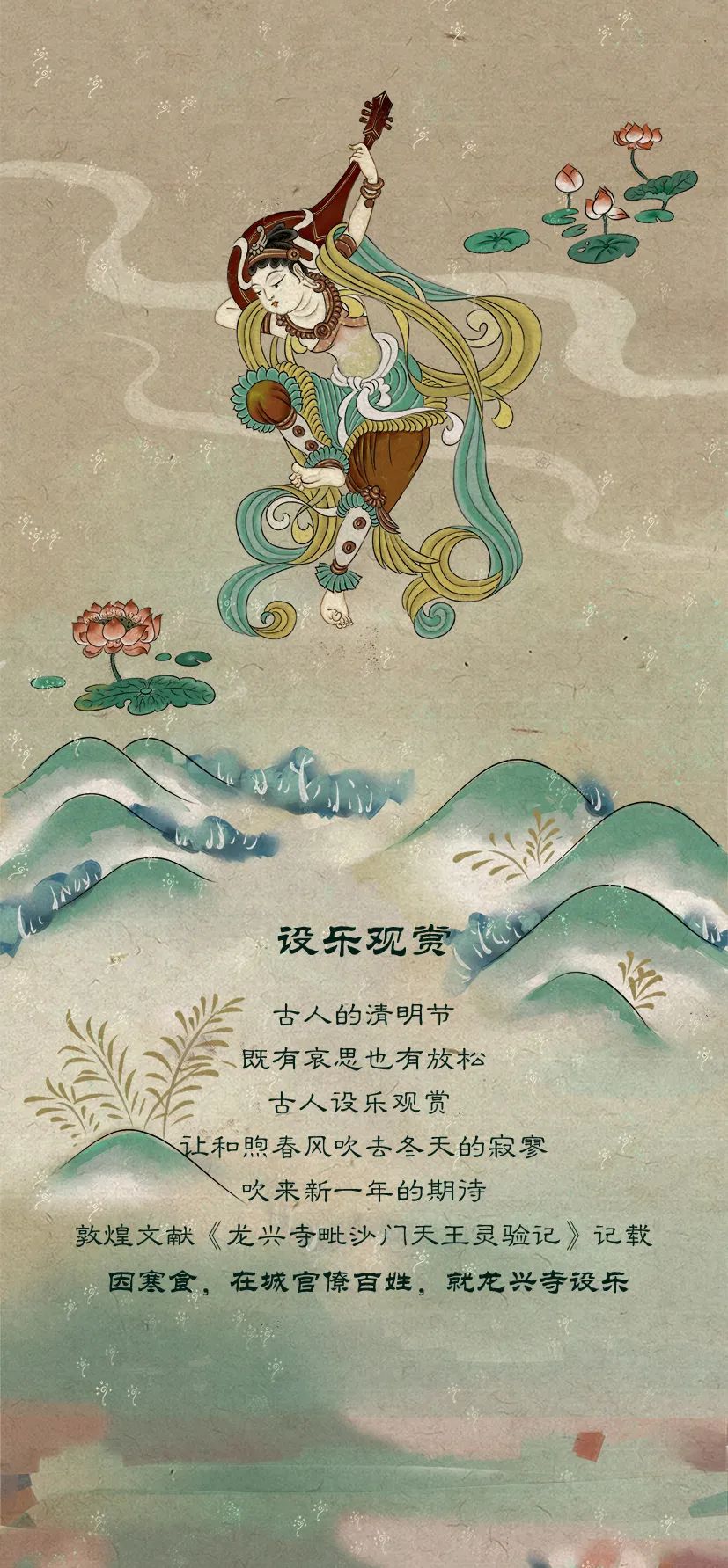 敦煌壁畫里的清明，不止雨紛紛