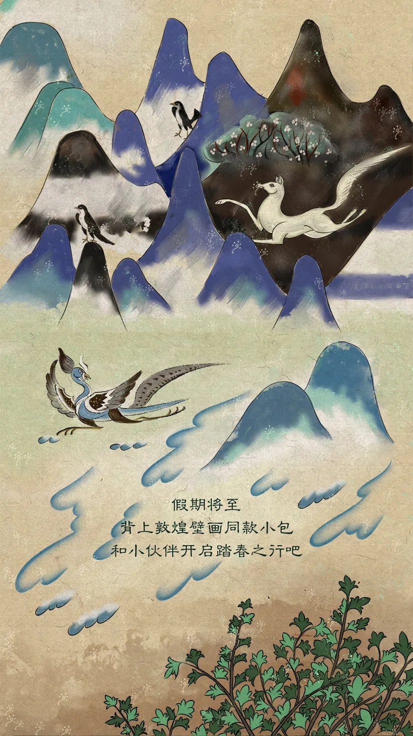 敦煌壁畫里的清明，不止雨紛紛