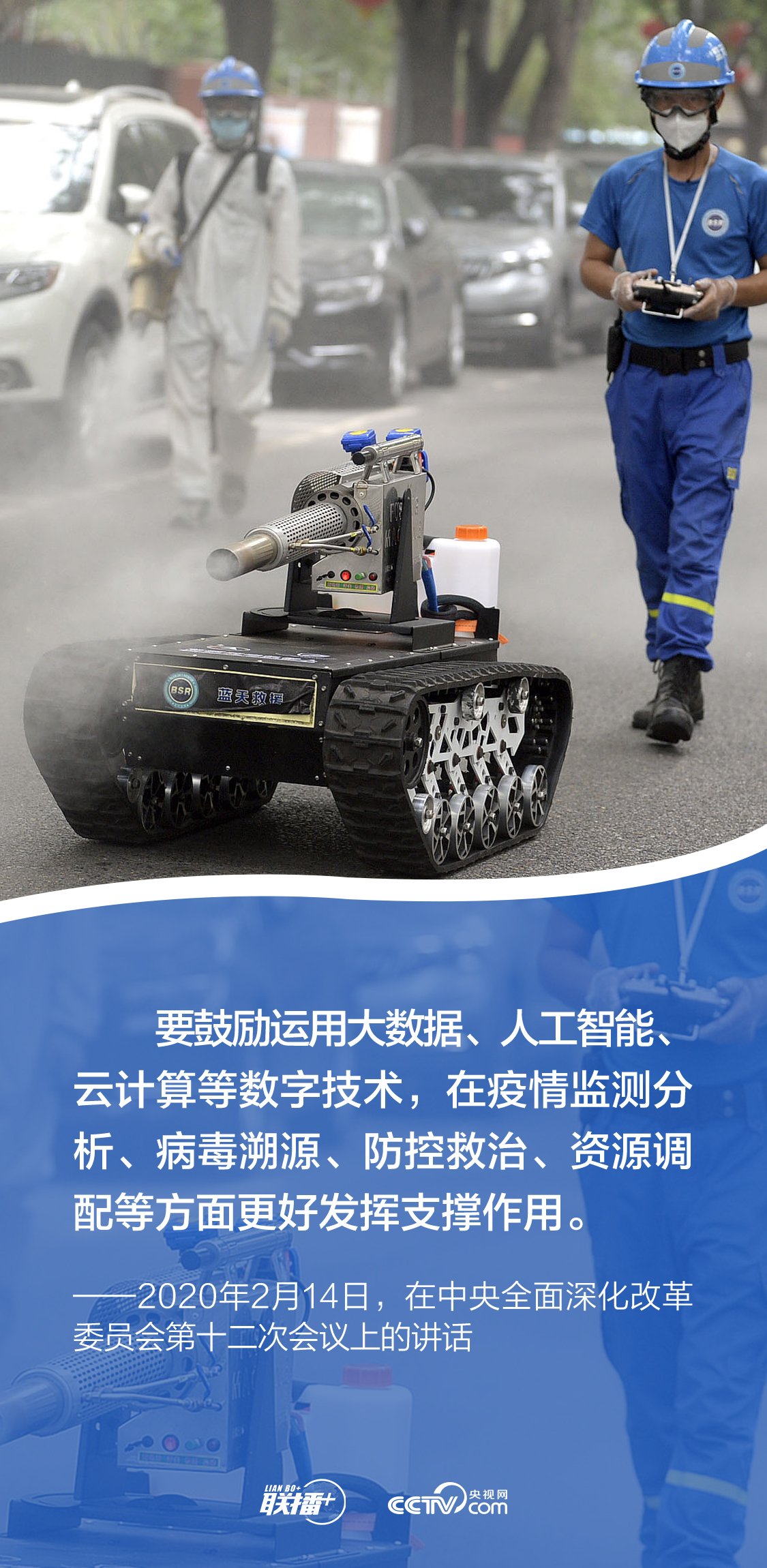 聯(lián)播+｜發(fā)展網信事業(yè) 總書記強調要更好造福人民