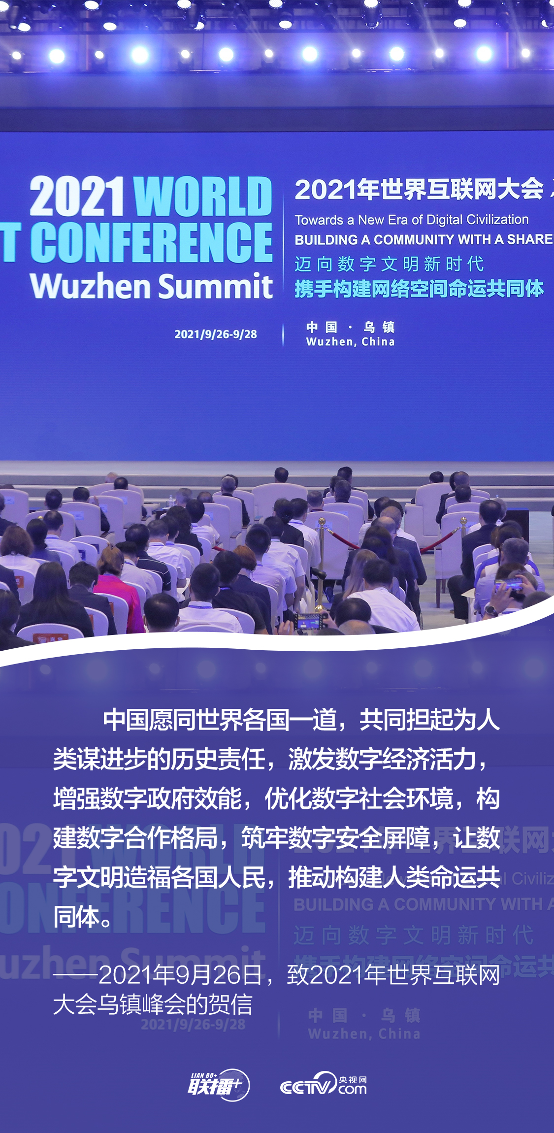 聯(lián)播+｜發(fā)展網信事業(yè) 總書記強調要更好造福人民