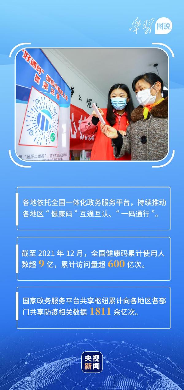 學(xué)習(xí)圖說(shuō)丨這，很了不起！