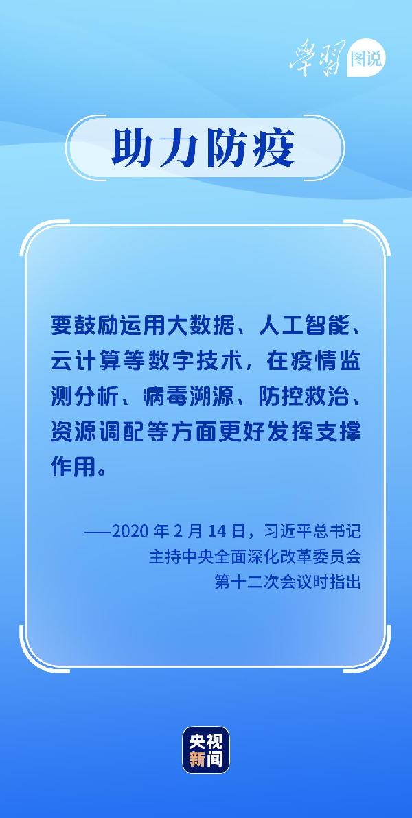 學(xué)習(xí)圖說(shuō)丨這，很了不起！