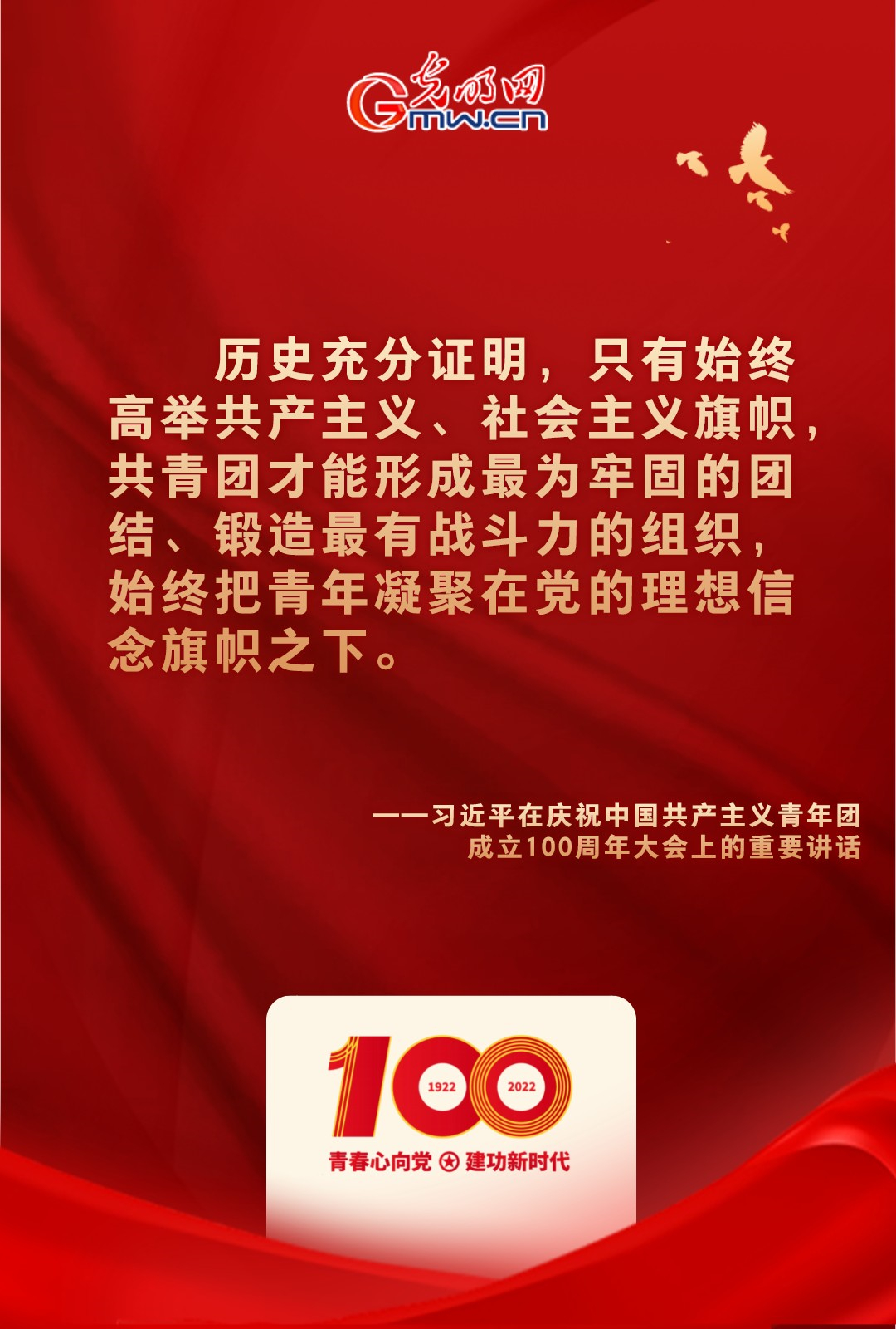 海報(bào) |“把舵定向” 習(xí)近平總書(shū)記金句振奮人心！