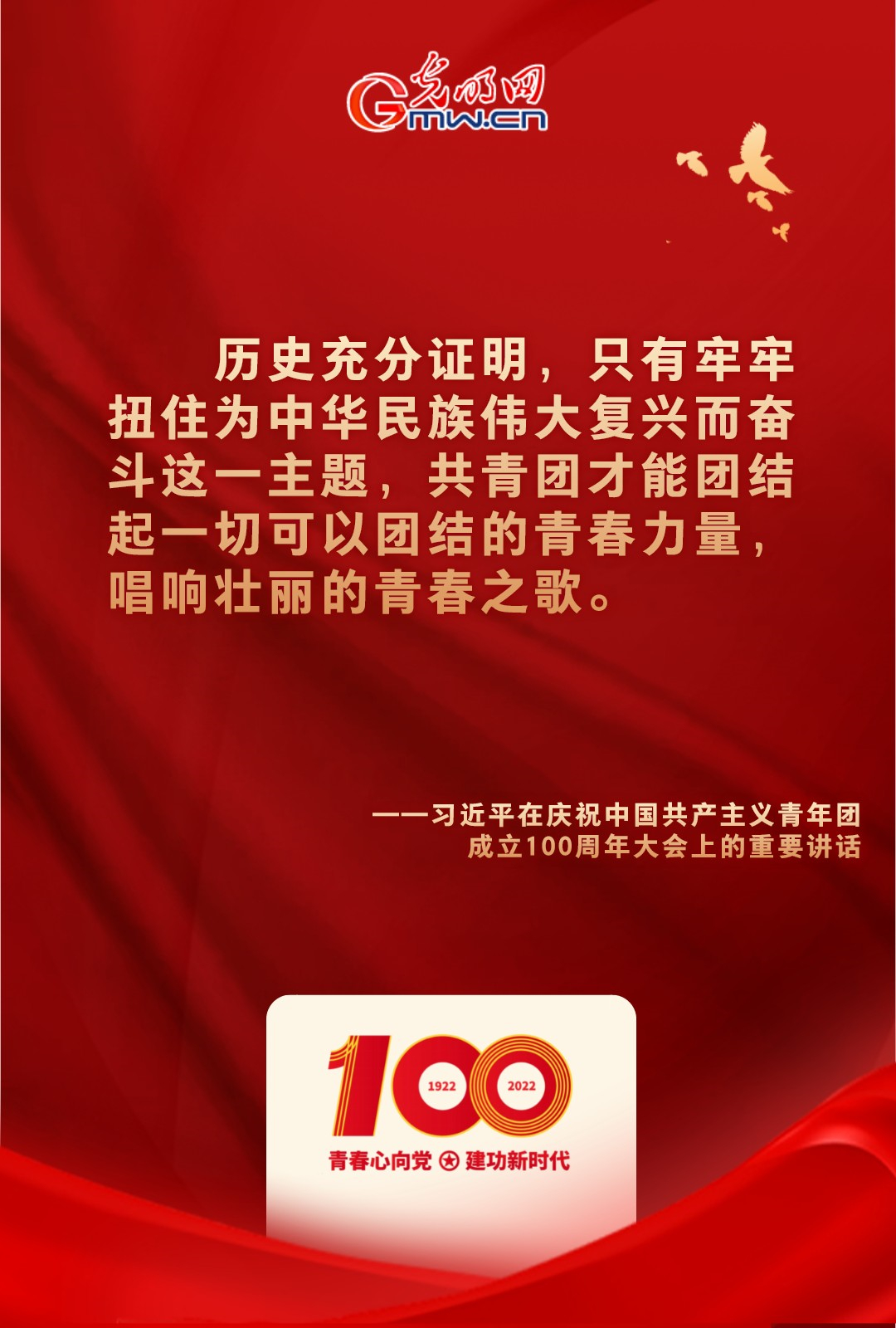 海報(bào) |“把舵定向” 習(xí)近平總書(shū)記金句振奮人心！