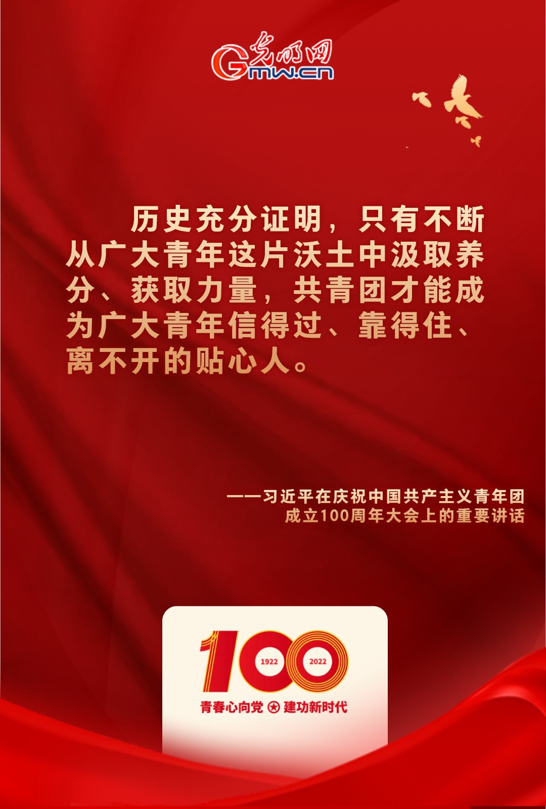 海報(bào) |“把舵定向” 習(xí)近平總書(shū)記金句振奮人心！