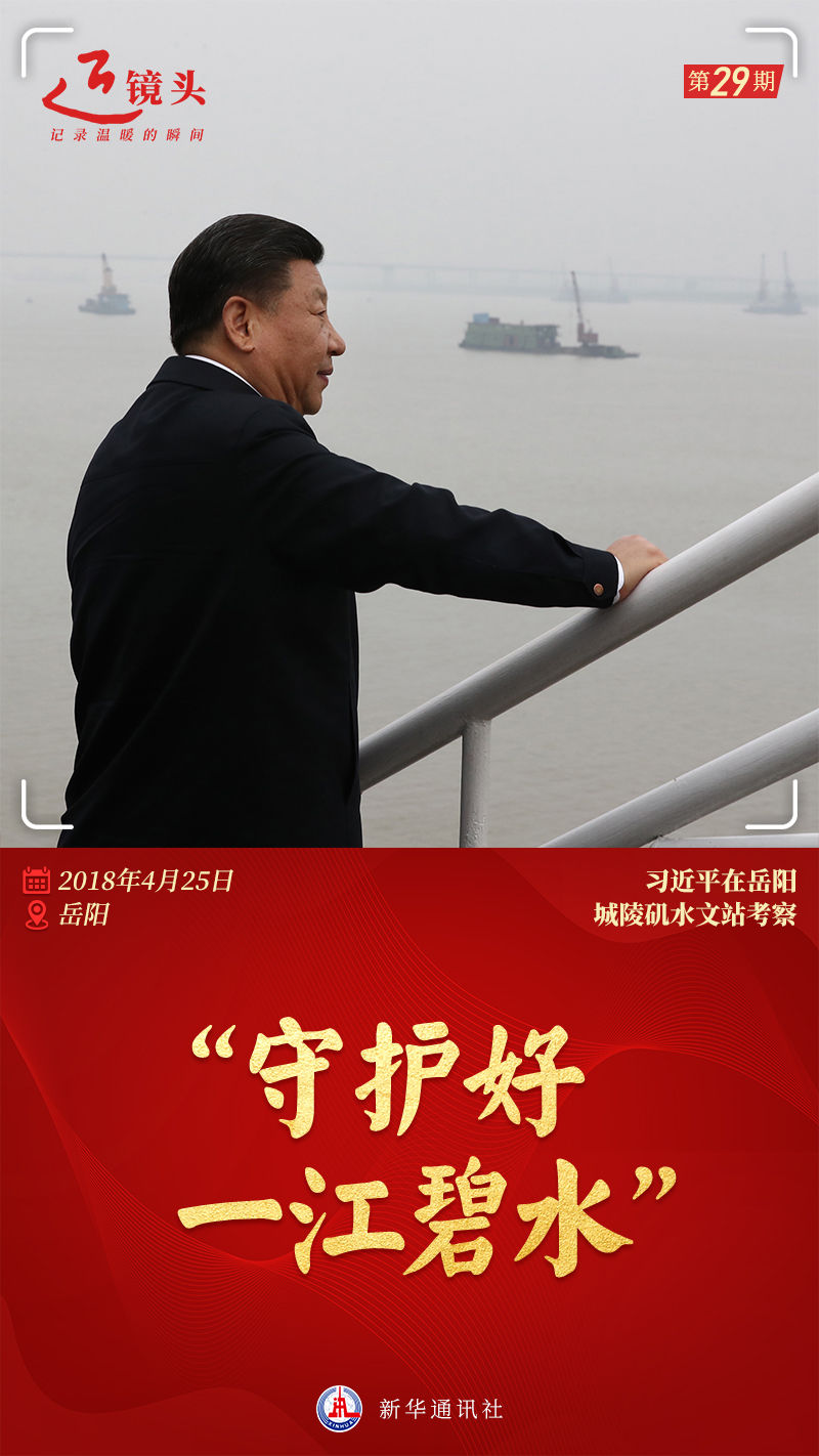 近鏡頭丨一江一河，永續(xù)發(fā)展