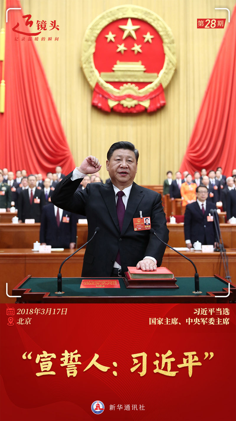 近鏡頭 | “維護憲法權(quán)威，履行法定職責”