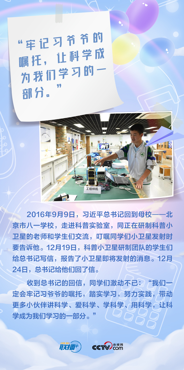 最溫柔的牽掛｜習(xí)爺爺，我想對您說