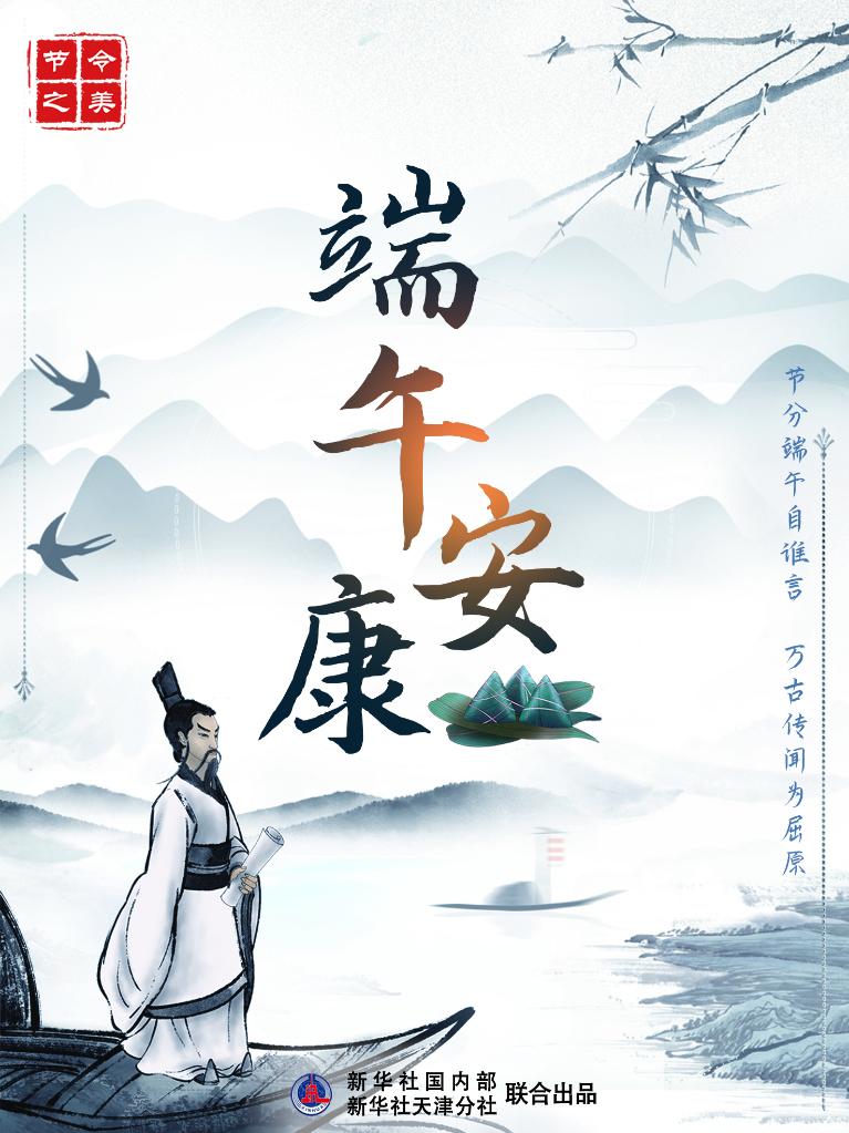 節(jié)令之美·端午丨今年端午比去年提前11天，比明年早到19天
