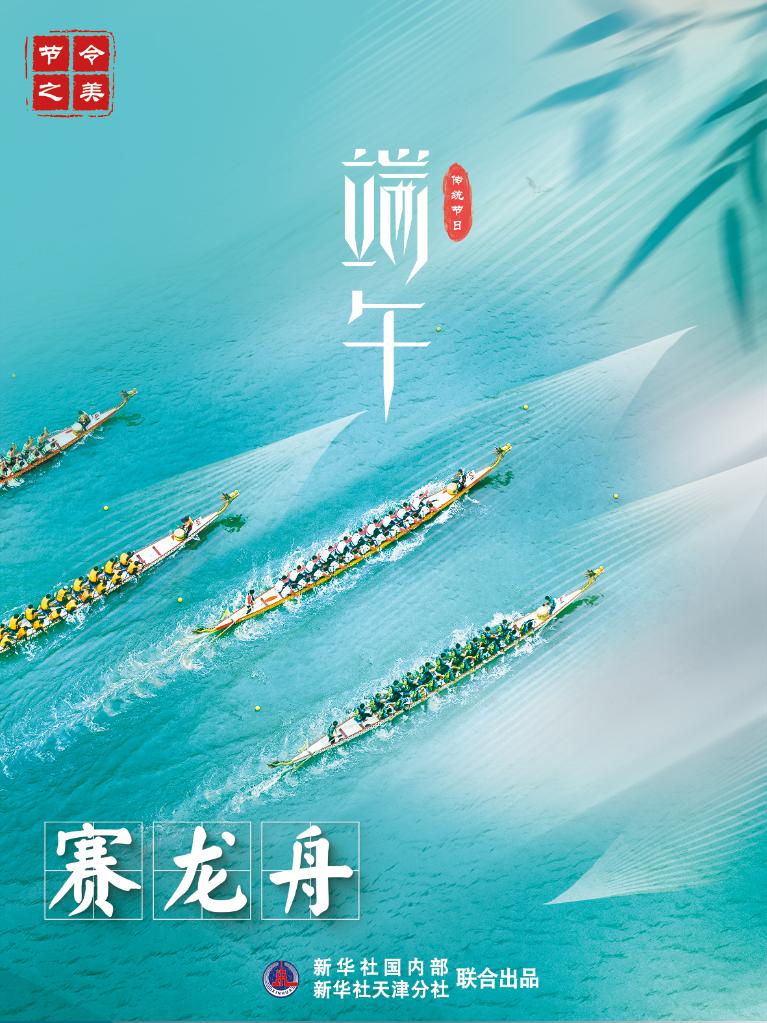 節(jié)令之美·端午丨今年端午比去年提前11天，比明年早到19天