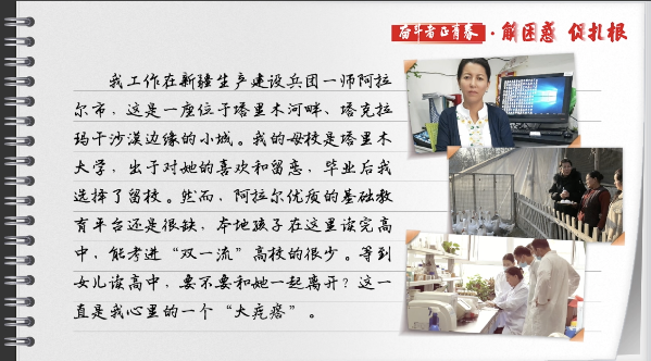 有聲手賬丨【奮斗者正青春 解困惑·促扎根】孩子“上好學”，我心里的“大疙瘩”解開了