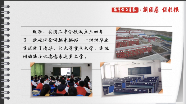 有聲手賬丨【奮斗者正青春 解困惑·促扎根】孩子“上好學”，我心里的“大疙瘩”解開了