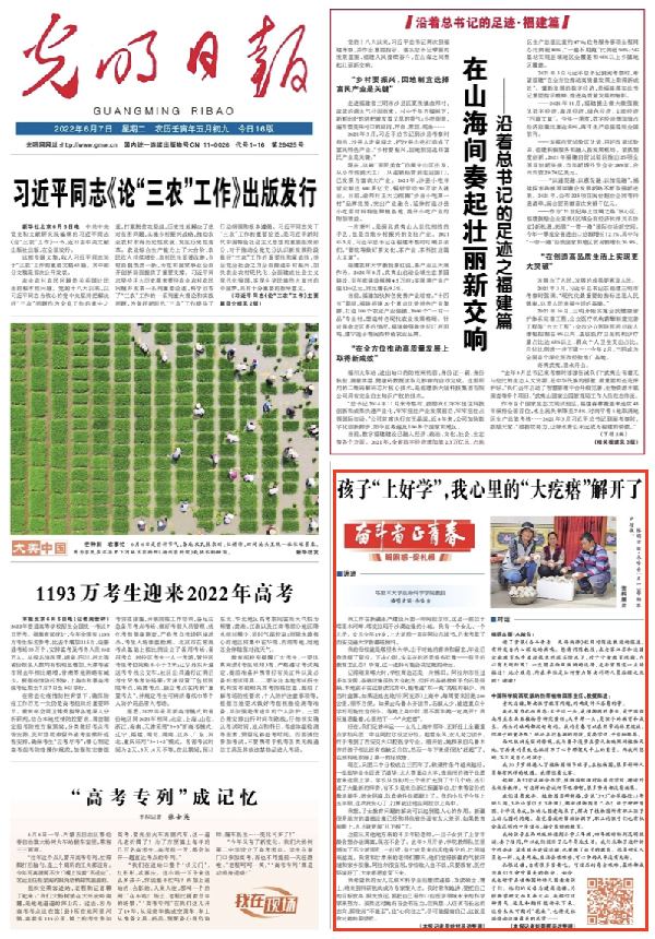 有聲手賬丨【奮斗者正青春 解困惑·促扎根】孩子“上好學”，我心里的“大疙瘩”解開了