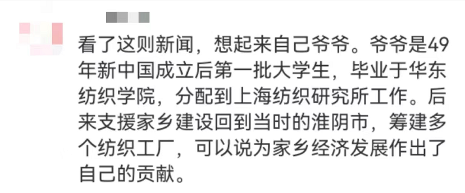 “平凡的清華爺爺”，令人肅然起敬！
