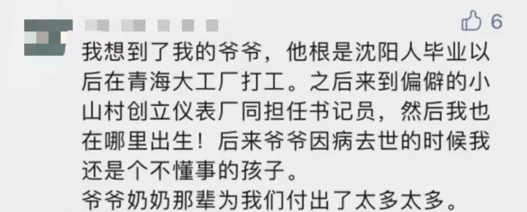 “平凡的清華爺爺”，令人肅然起敬！