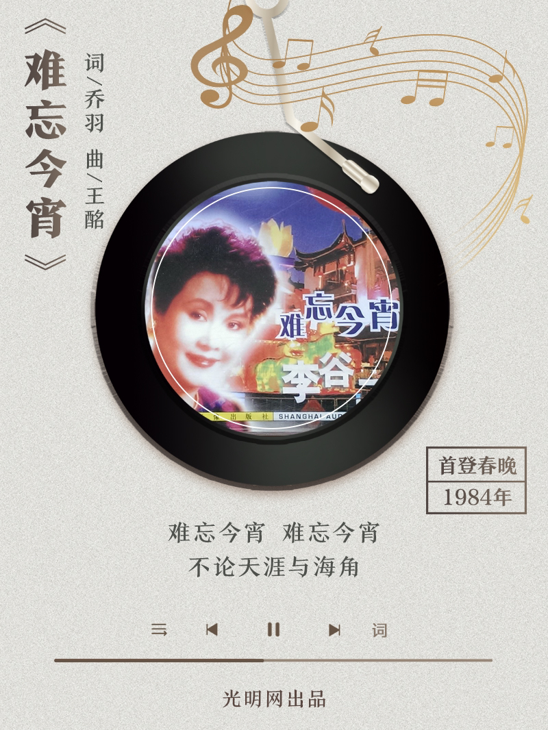 【海報(bào)】歲月留聲機(jī)丨他筆下的金曲，陪伴一代代中國(guó)人成長(zhǎng)