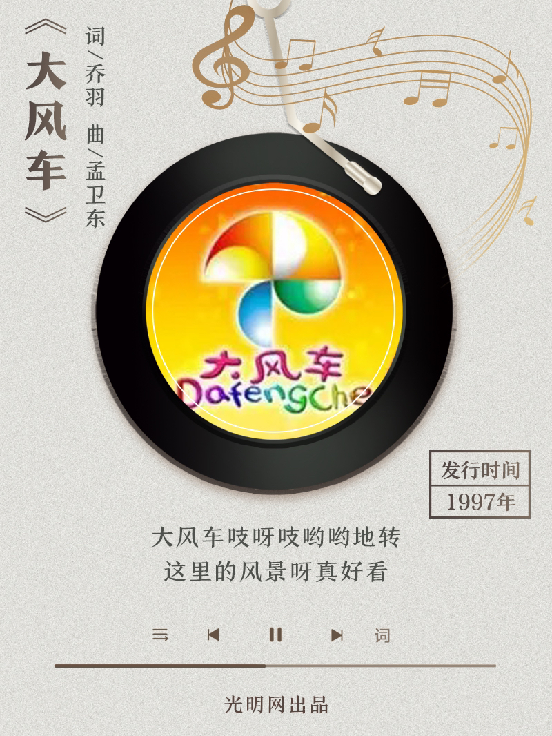 【海報(bào)】歲月留聲機(jī)丨他筆下的金曲，陪伴一代代中國(guó)人成長(zhǎng)