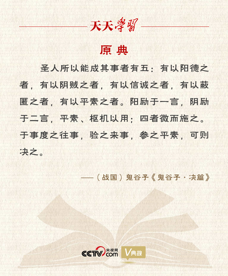 習(xí)近平縱論中美關(guān)系｜度之往事，驗(yàn)之來(lái)事，參之平素，可則決之