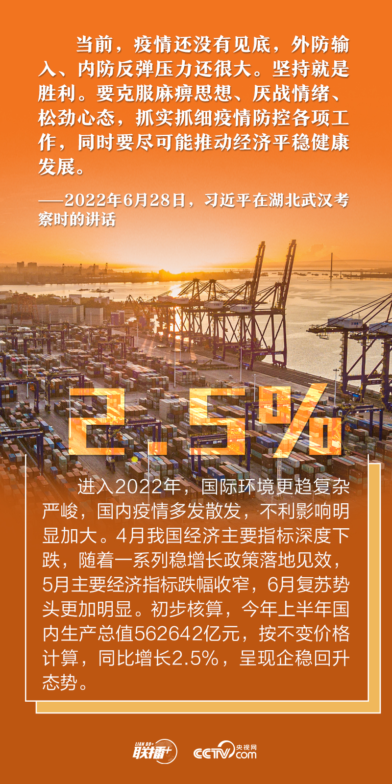 數說新時代|堅定做好自己的事