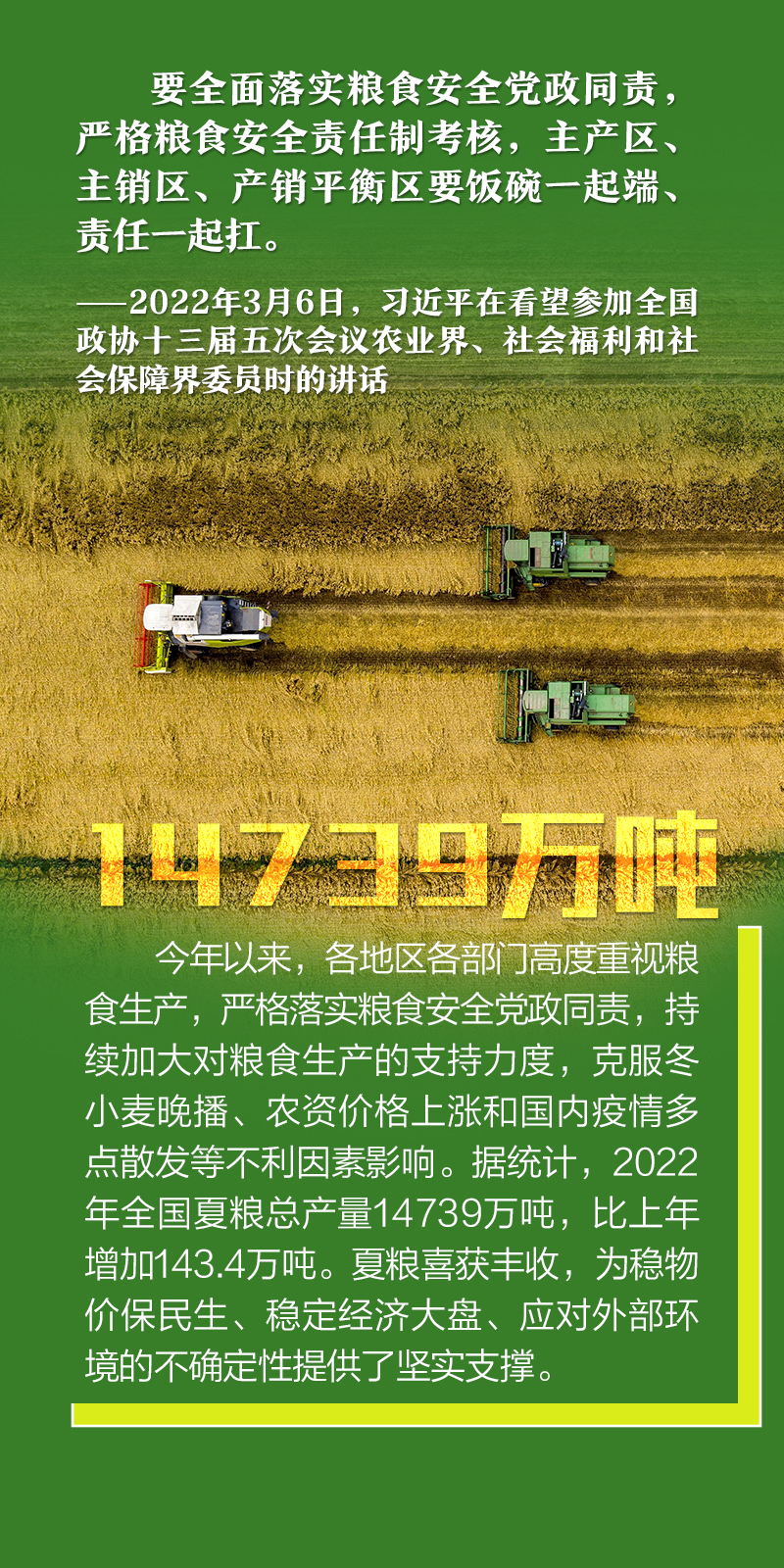 數說新時代|堅定做好自己的事