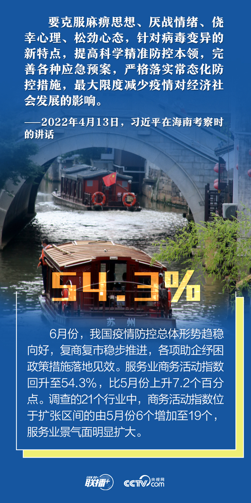 數說新時代|堅定做好自己的事