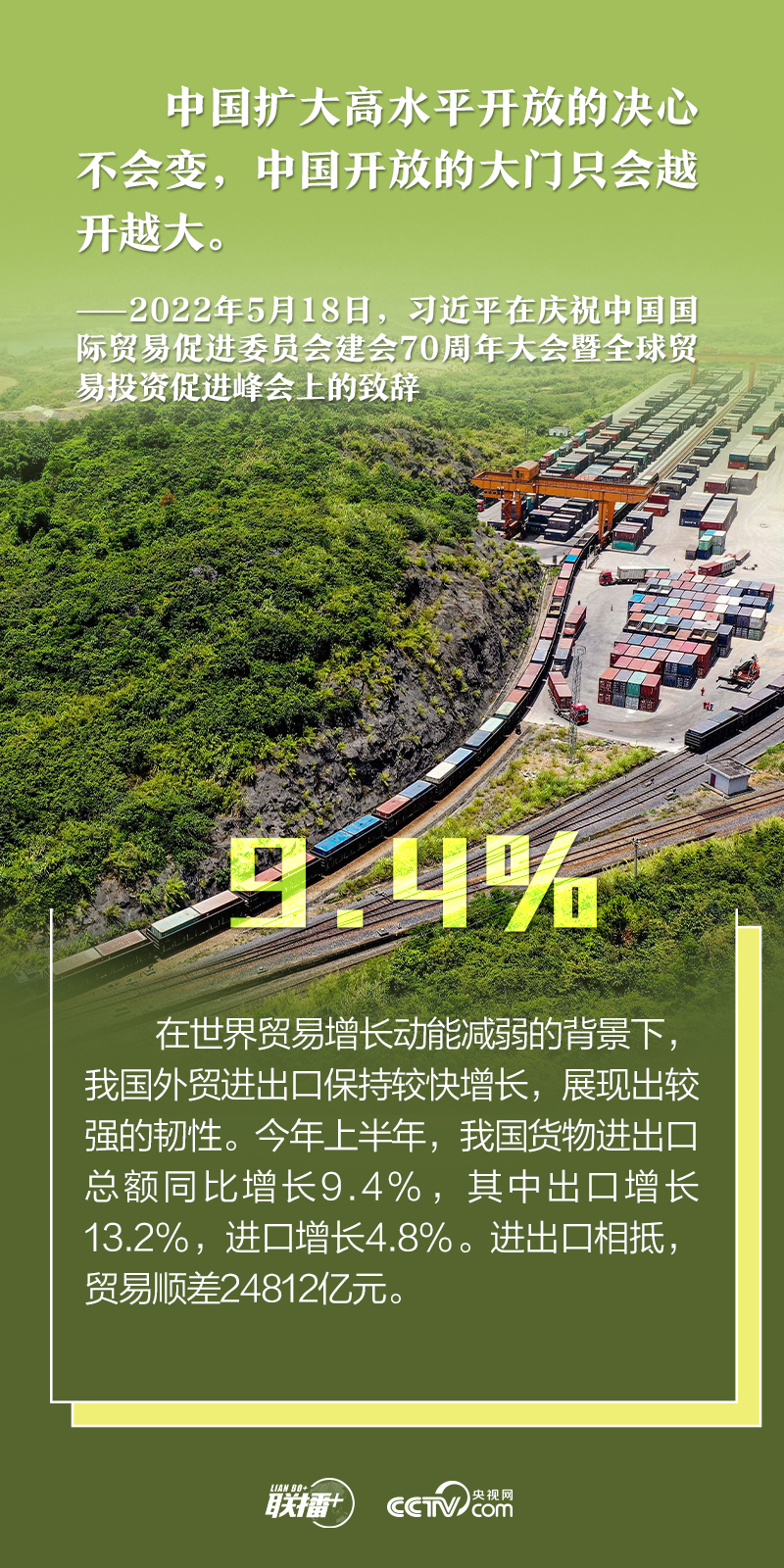 數說新時代|堅定做好自己的事