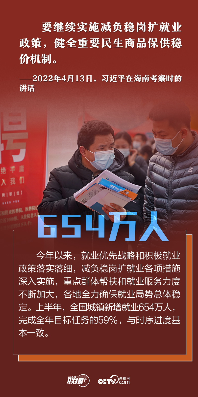 數說新時代|堅定做好自己的事